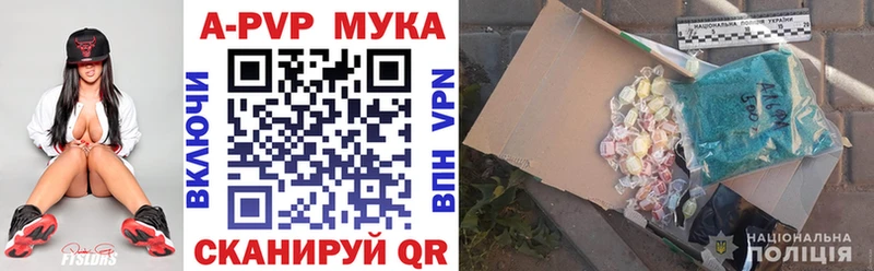 Alpha-PVP мука  Павловская 