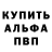 Alpha PVP крисы CK What Privilege