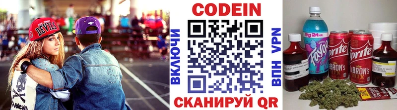 где найти наркотики Павловская Кодеин Purple Drank