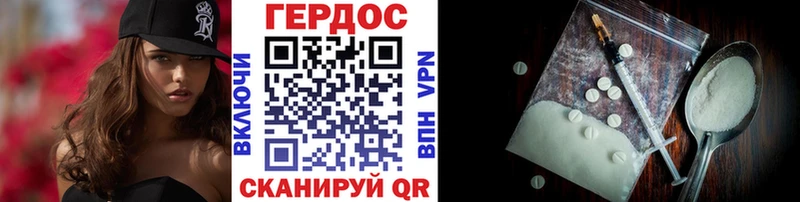 купить цена Павловская ГЕРОИН хмурый
